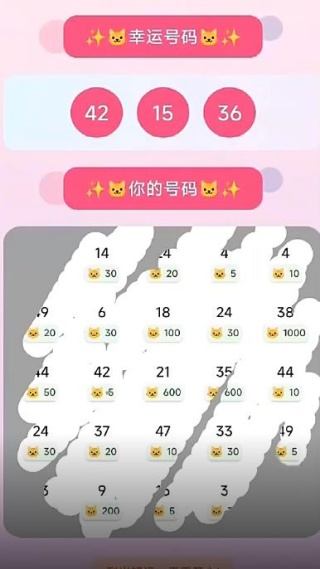 喵喵刮卷游戏v1.0 安卓版 喵喵刮卷游戏v1.0 安卓版