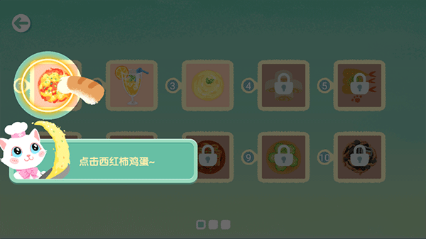喵喵小厨娘游戏 v1.0安卓版