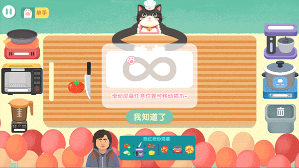 喵喵小厨娘游戏 v1.0安卓版