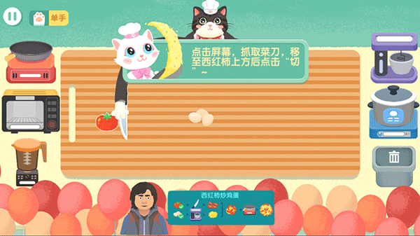 喵喵小厨娘游戏 v1.0安卓版