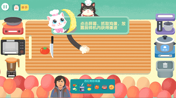 喵喵小厨娘游戏 v1.0安卓版