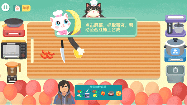 喵喵小厨娘游戏 v1.0安卓版
