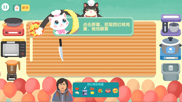 喵喵小厨娘游戏 v1.0安卓版