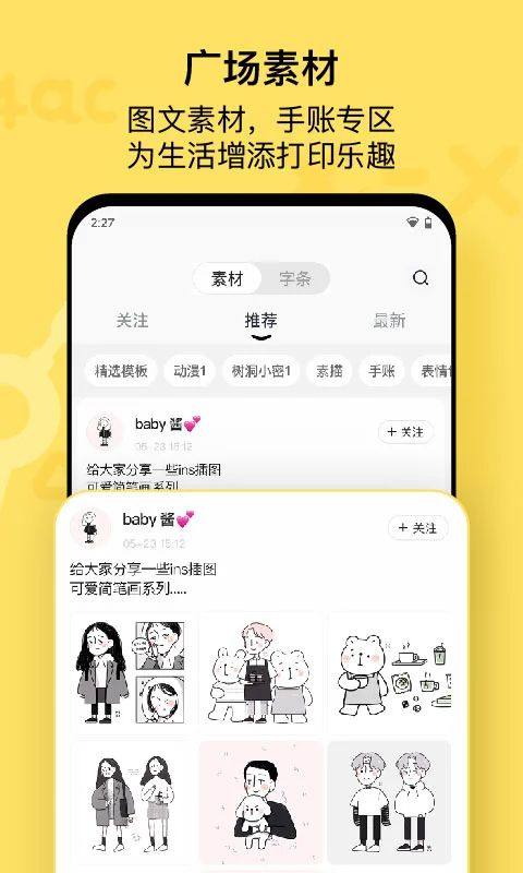 喵喵机app v7.57.00安卓版