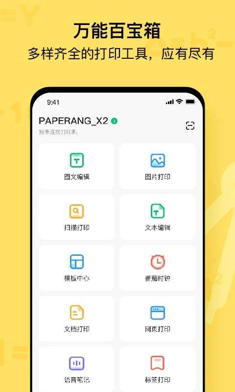喵喵机app v7.57.00安卓版