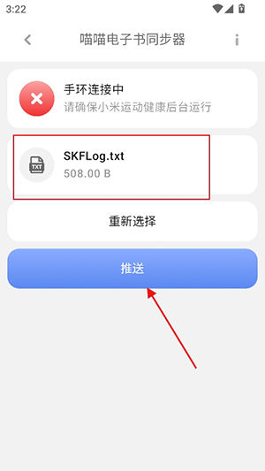 喵喵电子书同步器免费版下载v3.0.25.5.27.DEV 安卓版 喵喵电子书同步器免费版下载v3.0.25.5.27.DEV 安卓版