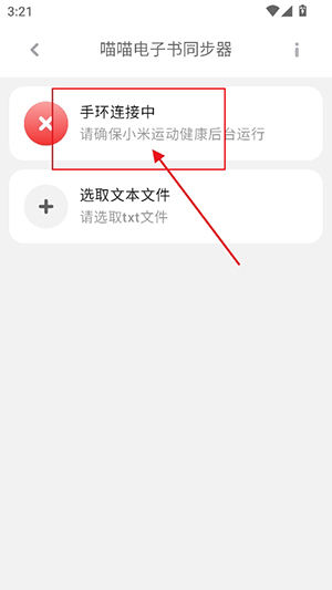 喵喵电子书同步器免费版下载v3.0.25.5.27.DEV 安卓版 喵喵电子书同步器免费版下载v3.0.25.5.27.DEV 安卓版
