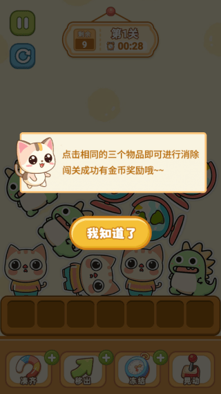 喵喵突袭队游戏 v1 安卓版 喵喵突袭队游戏 v1 安卓版