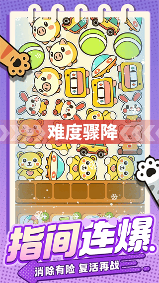 喵喵突袭队游戏 喵喵突袭队游戏