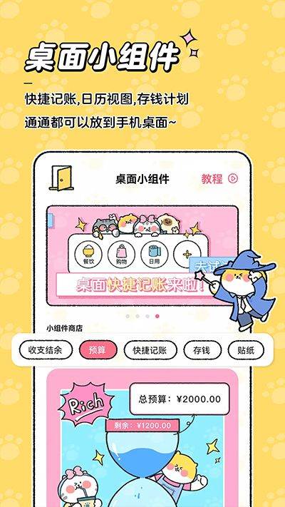 喵喵记账app最新版 v5.1.0安卓版