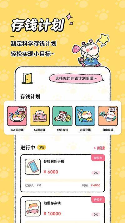 喵喵记账app最新版 v5.1.0安卓版