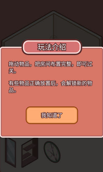 喵居物语游戏v1.0.1 最新版 喵居物语游戏v1.0.1 最新版