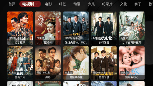 喵影视tv版app 喵影视tv版app