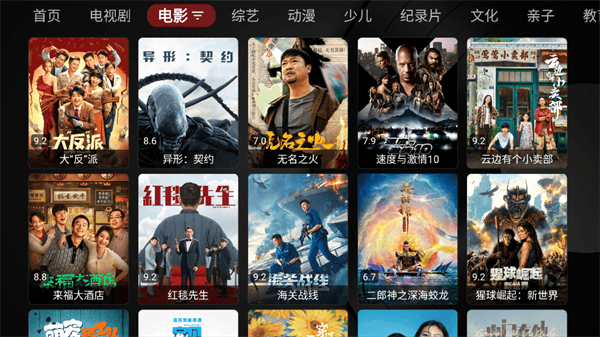 喵影视tv版app 喵影视tv版app