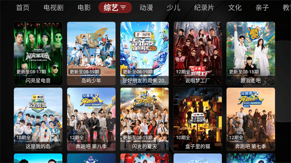 喵影视tv版app 喵影视tv版app
