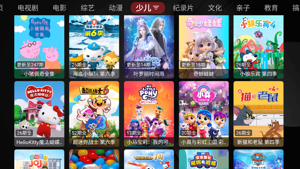 喵影视tv版app v3.7.0 最新版