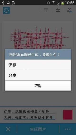 喵星人app v2.0.7安卓版