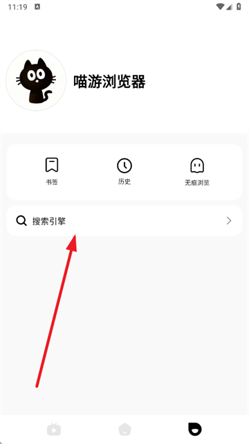 喵游浏览器app最新版下载 喵游浏览器app最新版下载