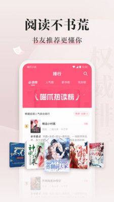 喵爪小说app官方下载安装免费 v5.0.6.1 安卓版