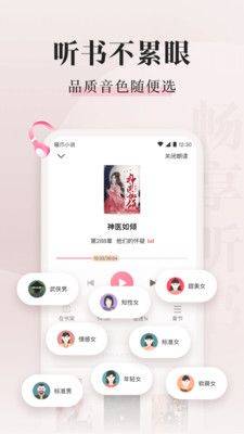 喵爪小说app官方下载安装免费 v5.0.6.1 安卓版