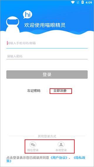 喵眼精灵摄像头app v5.3.18.89安卓版