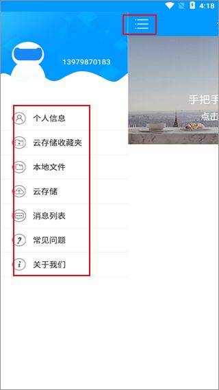 喵眼精灵摄像头app v5.3.18.89安卓版