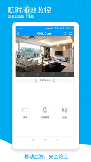 喵眼精灵摄像头app v5.3.18.89安卓版