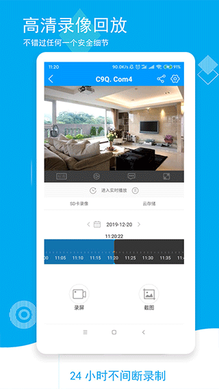 喵眼精灵摄像头app v5.3.18.89安卓版