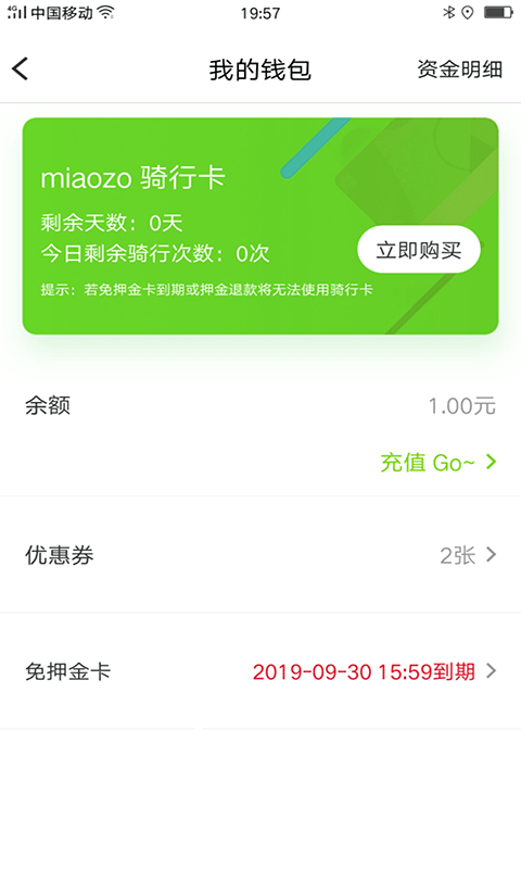 喵走出行app最新版本 v2.26.0205.1300