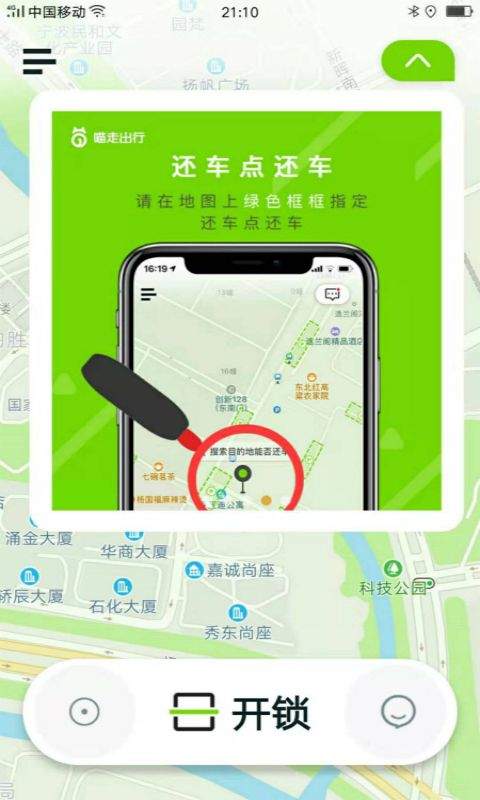 喵走出行app最新版本 v2.26.0205.1300
