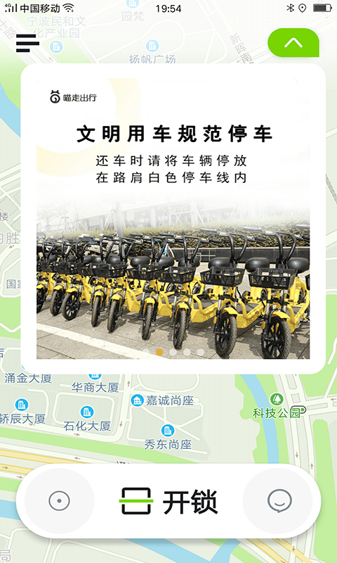 喵走出行app最新版本 v2.26.0205.1300