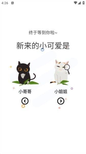 喵趣漫画app官方版 v1.2.5 最新版 喵趣漫画app官方版 v1.2.5 最新版