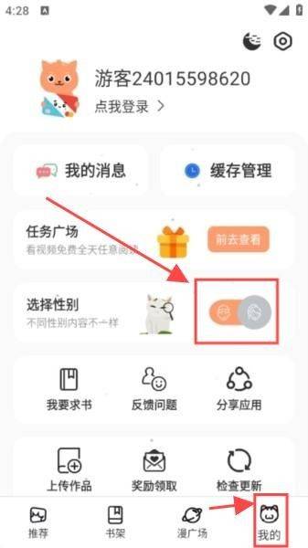 喵趣漫画app官方版 v1.2.5 最新版 喵趣漫画app官方版 v1.2.5 最新版