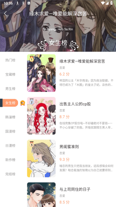 喵趣漫画app官方版 v1.2.5 最新版