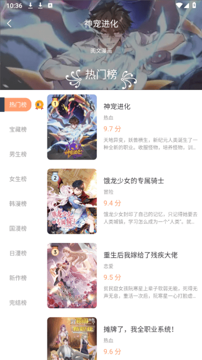 喵趣漫画app官方版 v1.2.5 最新版