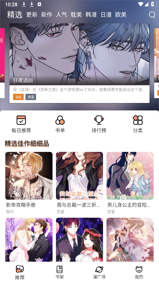 喵趣漫画复活版 v1.2.5 最新版 喵趣漫画复活版 v1.2.5 最新版