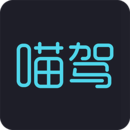 喵驾app车机版 v3.2.11.102615安卓版