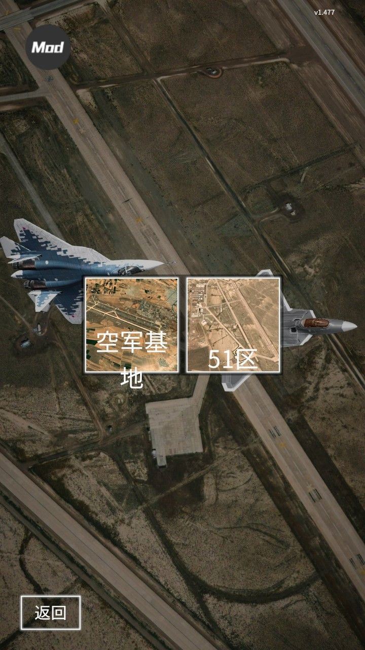 喷气式战斗机汉化版下载最新版v1.477 安卓版 喷气式战斗机汉化版下载最新版v1.477 安卓版