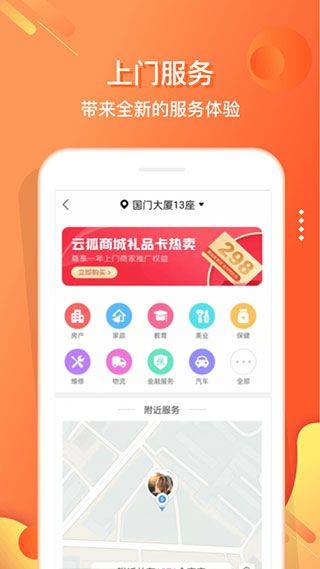 嗖嗖app v6.1.5安卓版