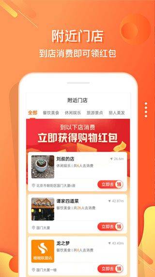 嗖嗖app v6.1.7安卓版