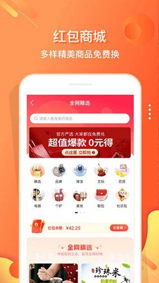 嗖嗖app v6.1.7安卓版
