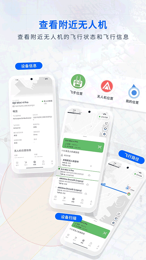嗖嗖Fly app v2.3.7安卓版