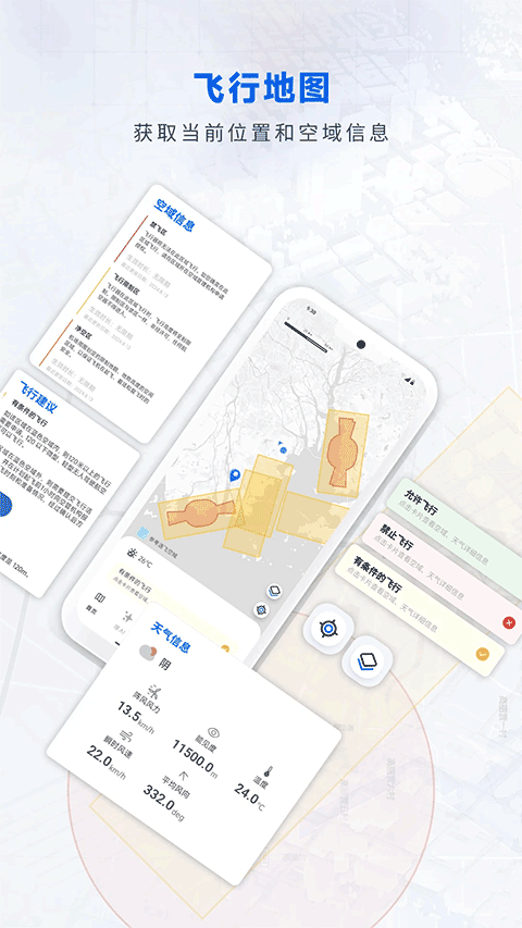 嗖嗖Fly app v2.3.7安卓版