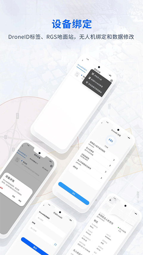 嗖嗖Fly app v2.3.7安卓版