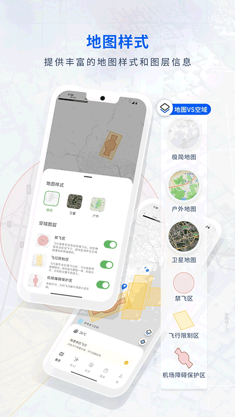 嗖嗖Fly app v2.3.7安卓版