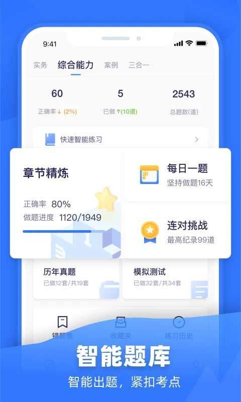 嗨学课堂app v6.2.22安卓版