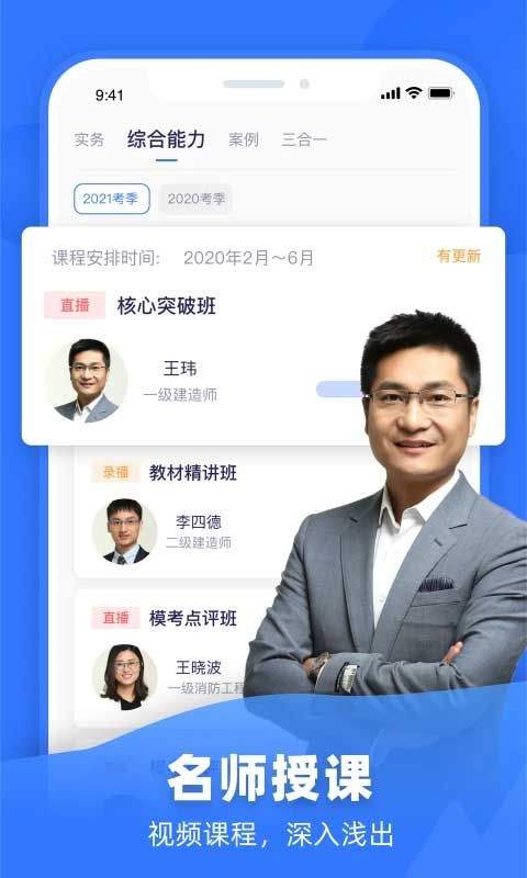 嗨学课堂app v6.2.22安卓版