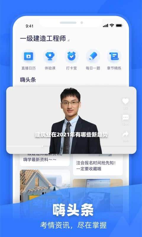 嗨学课堂app v6.2.22安卓版