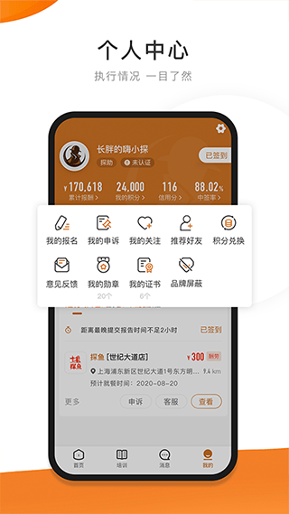 嗨探app v6.3安卓版