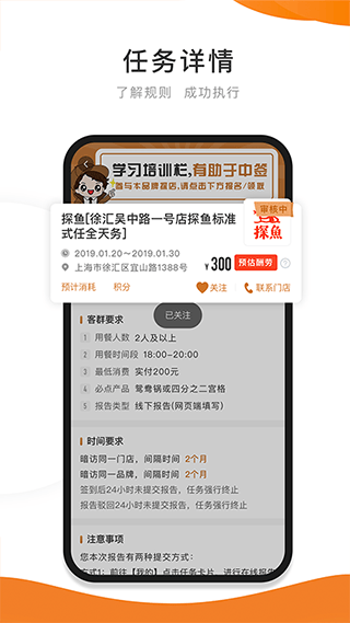 嗨探app v6.3安卓版